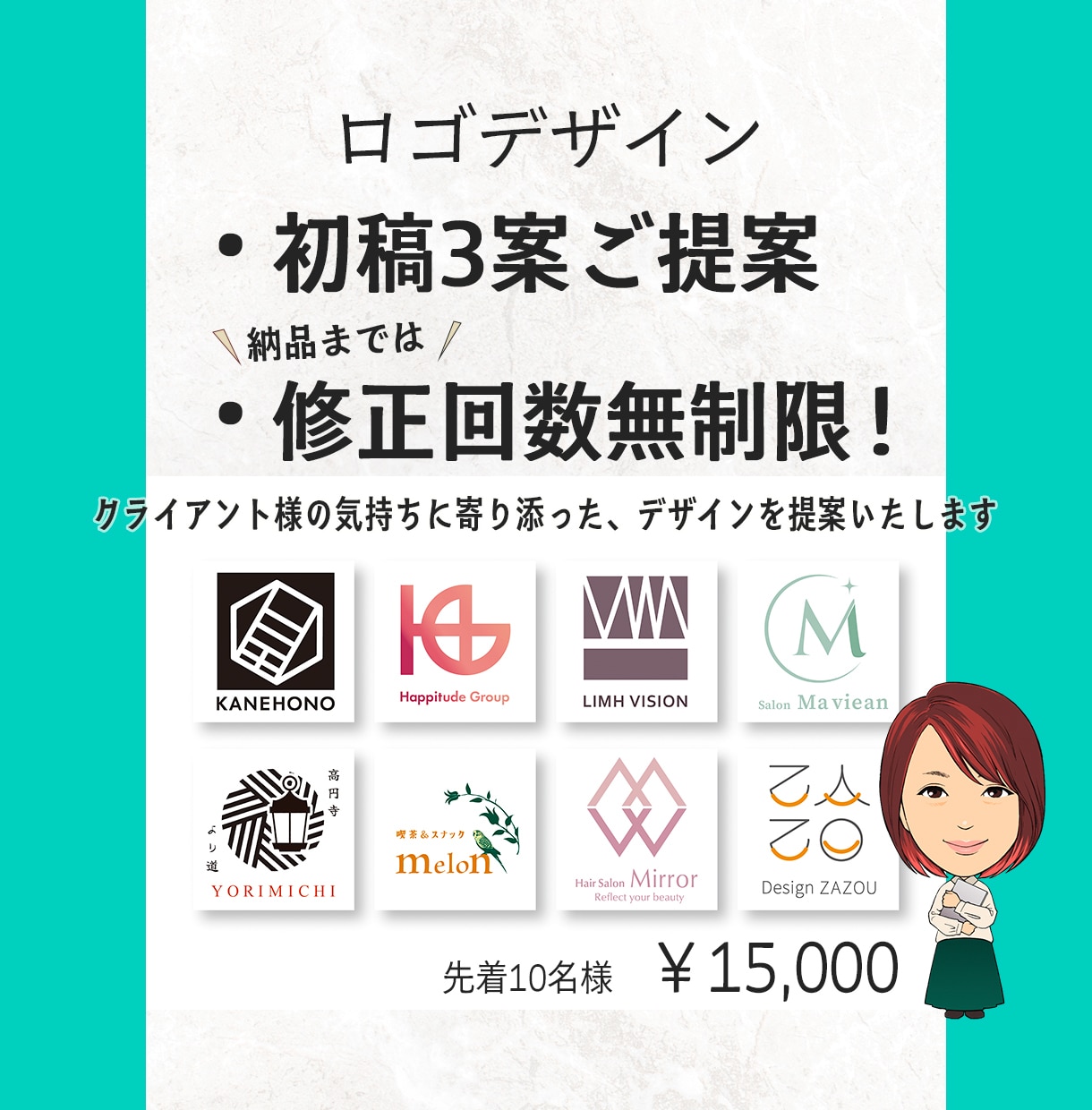 AI/JPG/PNGデータ納品、ロゴ制作いたします ヒアリング重視！あなたの想いをデザインで見える化します イメージ1