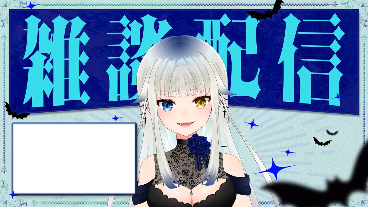 vtuberさん向けのサムネイルデザイン制作します 短納期対応、こだわりのサムネイルを イメージ3