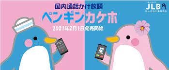 ペンギンモバイルのデメリットを教えます 実際に代理店になって、お勧めできる人・できない人います。 イメージ2