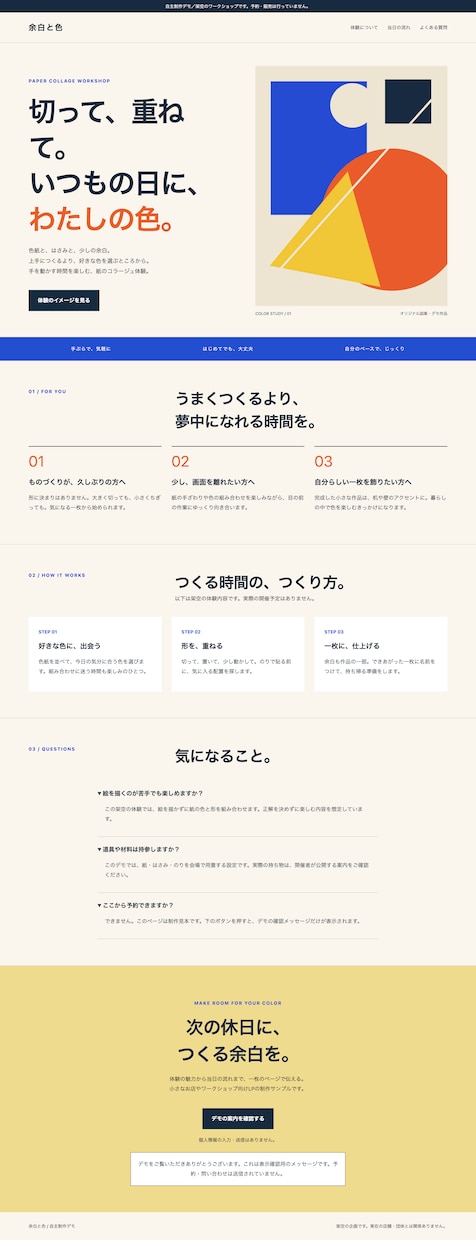 支給デザインのLPをHTMLで実装します 完成デザインから1ページ制作。レスポンシブ・ZIP納品 イメージ1