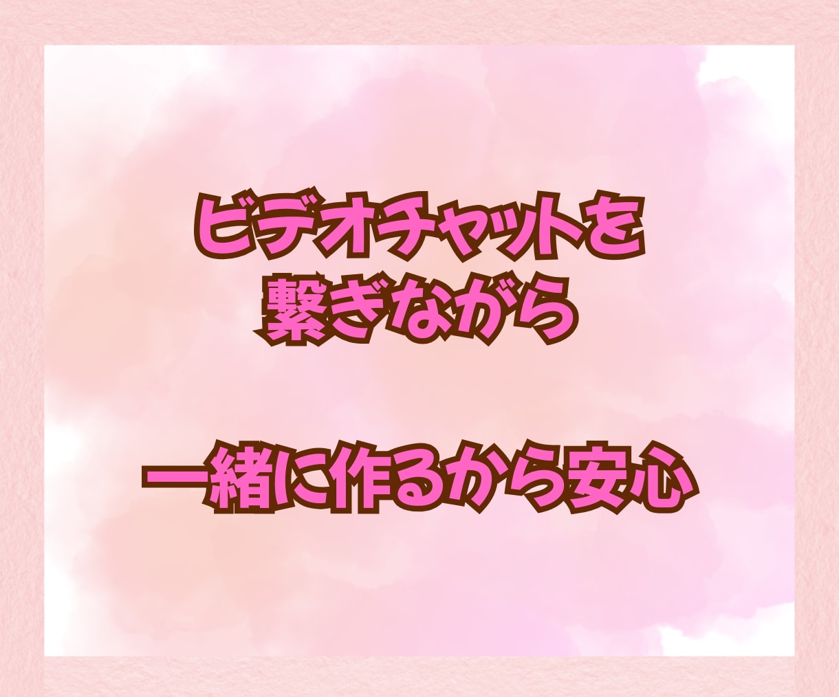 レシピ購入者様限定✨オンライン料理教室、開催します お料理苦手な方でもビデオチャットで安心・丁寧にサポートします イメージ7