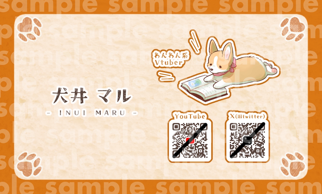 Vtuber向け！オリジナルの名刺画像作ります 1枚の画像にあなたの魅力を詰め込みます イメージ1