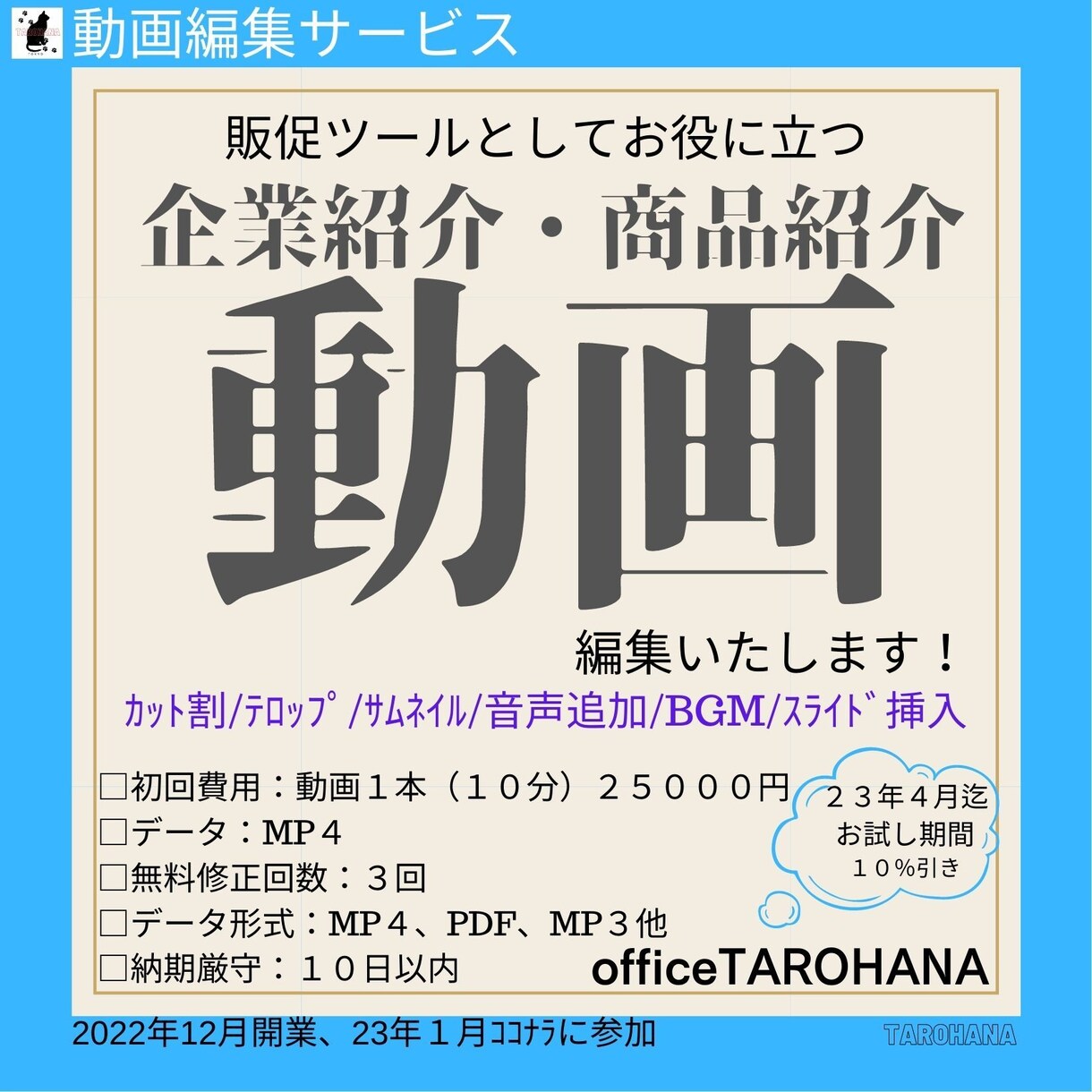 わが社の紹介動画、オリジナル商品紹介動画を作ります 何処でも使えるイメージ/販促UPの動画を作ります。 イメージ1