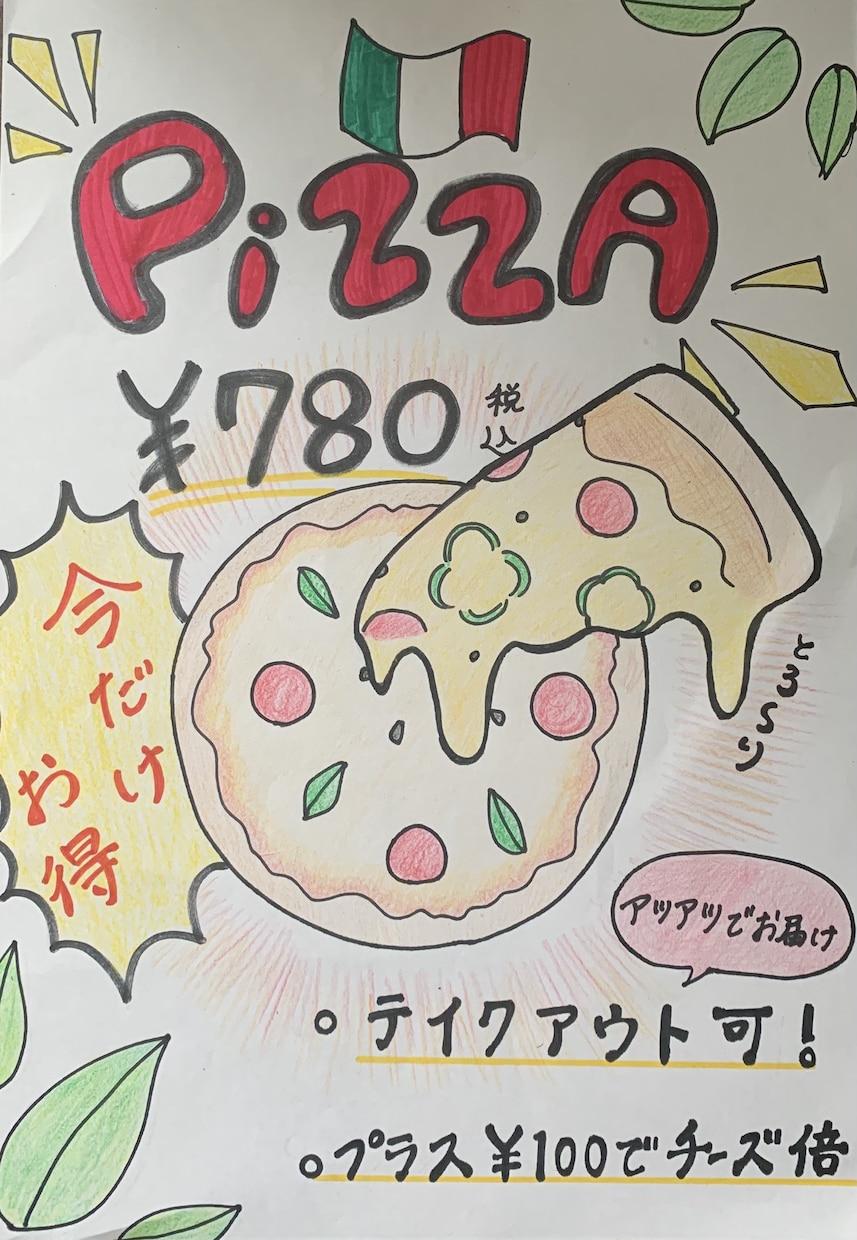 1000円でPOP・チラシ等手書きデザインかきます 手書きでしか伝えられないアットホームさが魅力です(^^) イメージ2
