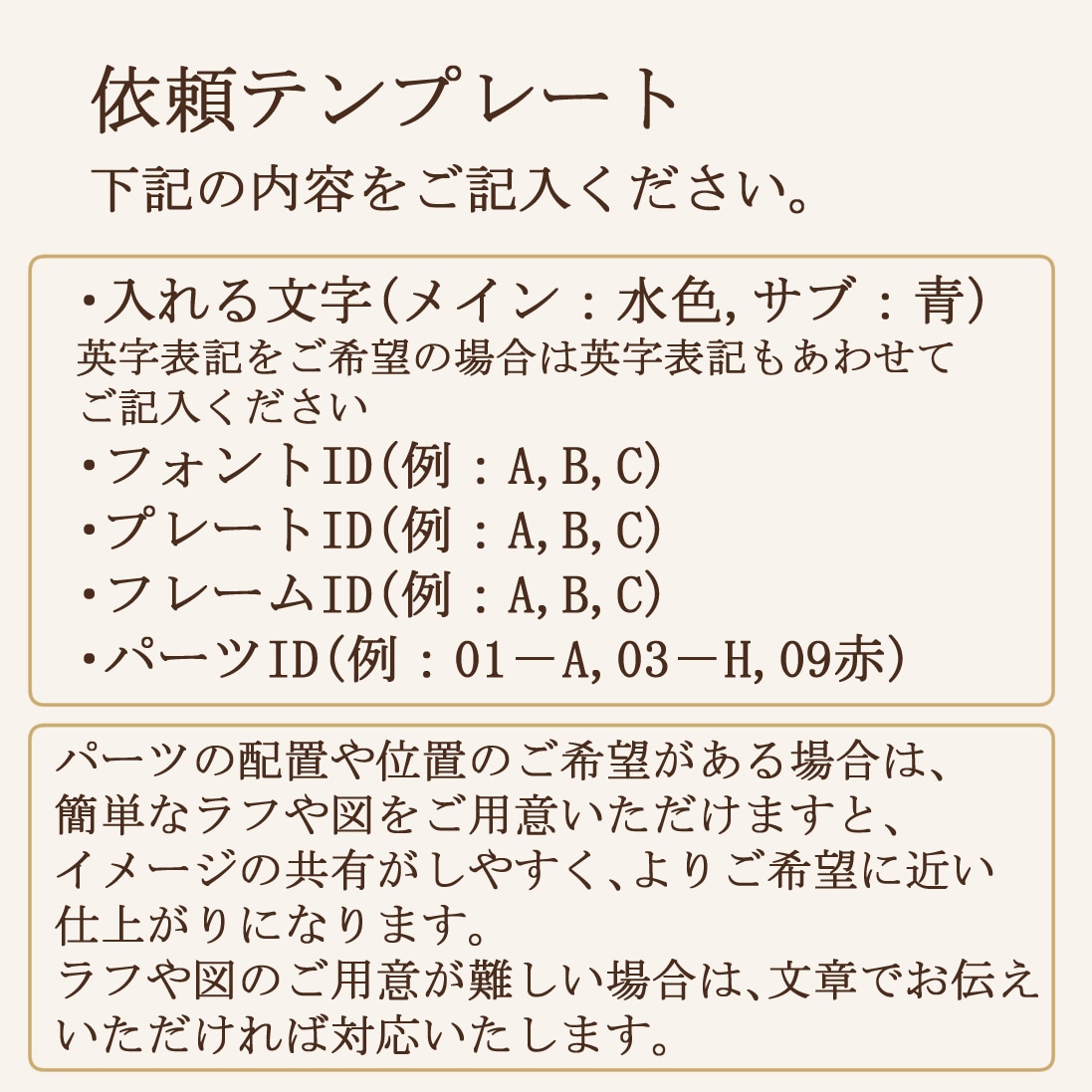 セミオーダーであなただけのロゴを制作いたします 文字・カラー・パーツを変更してオリジナルロゴを制作します イメージ10
