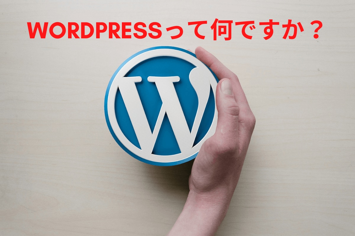 格安！Wordpressでサイト作成します 自分のサイトを０から始めたいならコレ！ イメージ1