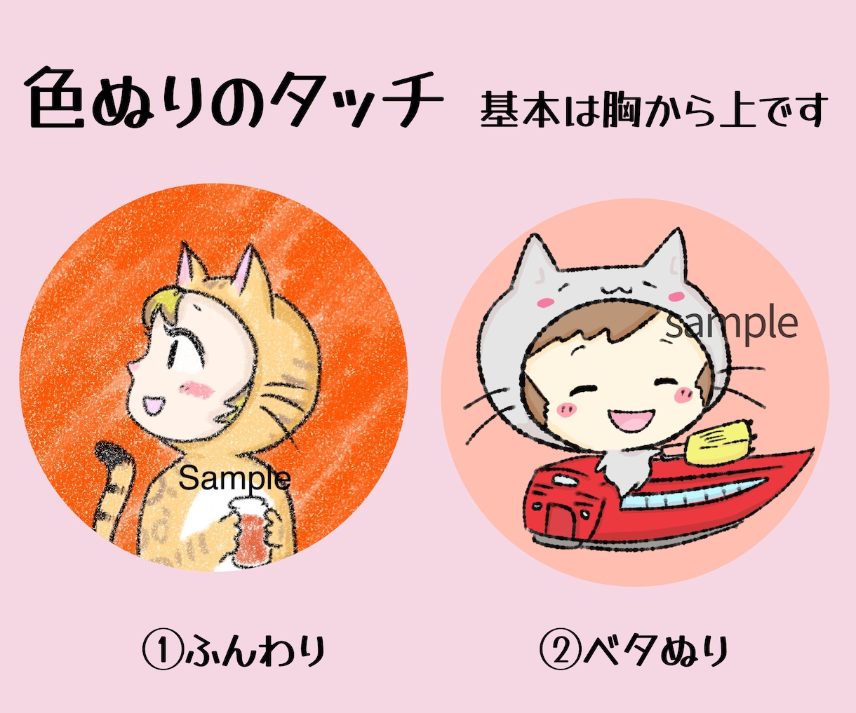 SNS・Xで使えるゆるふわアイコン描きます 選べる・タッチ色塗りでKindle出版にもかわいいアイコンを イメージ2