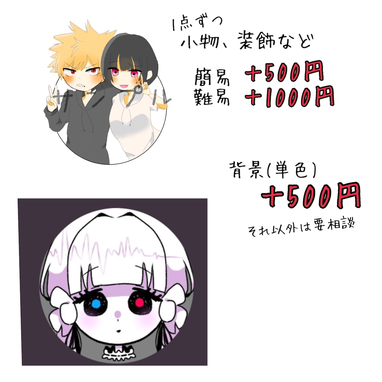 可愛い低等身アイコン描きます アイコンにお困りの方へプレゼントにお困りの方へ！ イメージ3