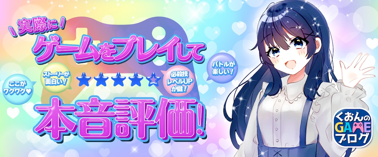 WEB アイキャッチ画像制作します ぱっと見て、目に入る画像！　イメージお伝えください！ イメージ4