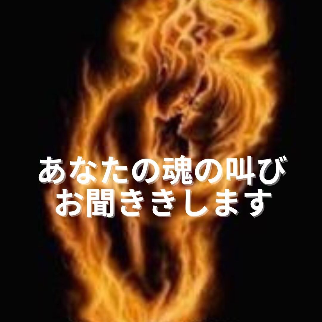 本気の不倫。2人の現状とその後をタロットで視ます 誰にも言えない本気の不倫。彼はツインレイ？答えを導きます。 イメージ2