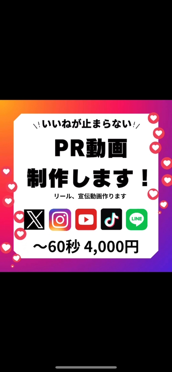 ショート動画(リール)作ります オシャレで目を引く・埋もれないショート動画 イメージ1