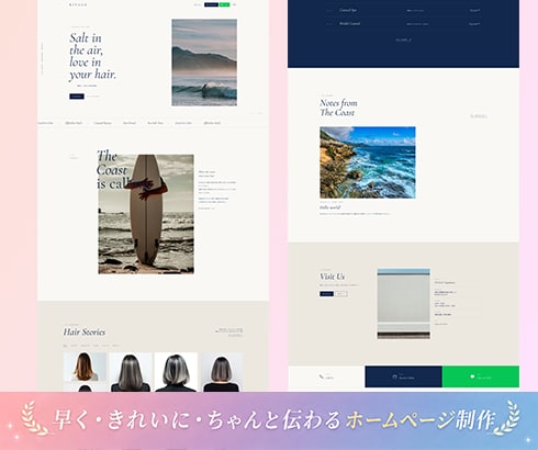 サロン向けHPを最短1日で制作します 世界観が伝わる、おしゃれで見やすいホームページを短納期で イメージ7