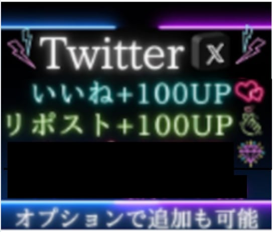 X・旧Twitterのツイートを拡散します いいね100、RT100増加！！追加もOK！ イメージ1