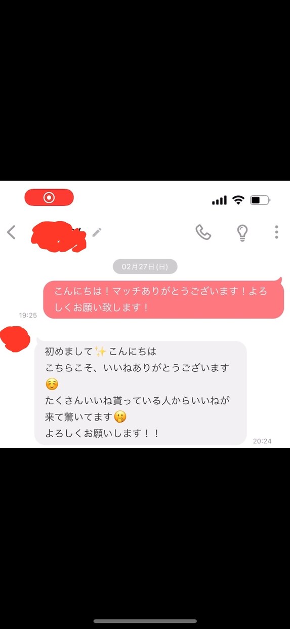 マッチングアプリのマッチ率を劇的にアップできます 納得いくまでサポートさせていただきます！ イメージ4
