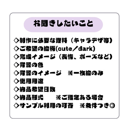 魅力を引き出すキャラクターイラスト描きます 商用利用◎｜ご予算相談◎｜選べる絵柄2種 イメージ6