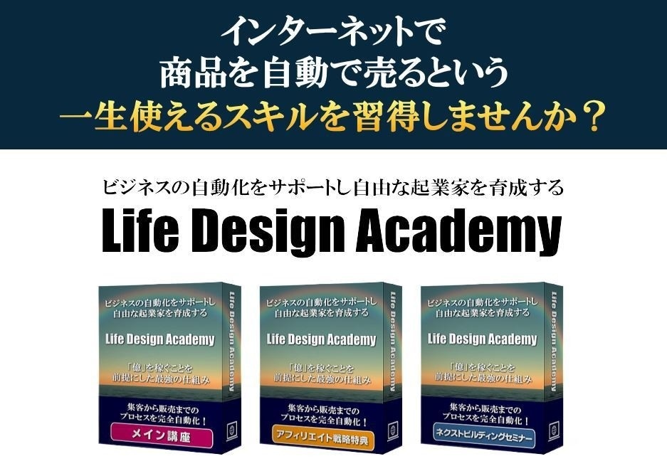 自力で収入を生み出す！Webマーケ教材を提供します 雇われることなく、個人で半自動収入を作り出し、人生を豊かに！ イメージ2