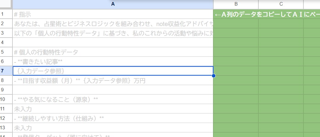 努力をやめるｎｏｔｅ運用シート売ります 個性を生かして継続！ノウハウだけでは動けない人のツール イメージ3