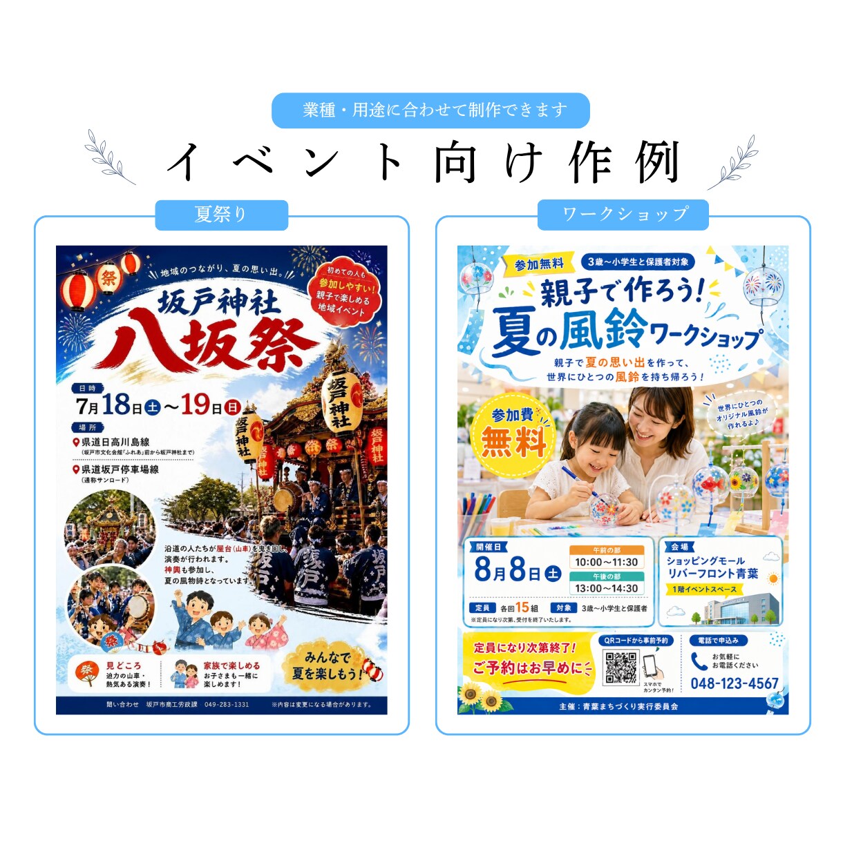 モニター価格！魅力が伝わるチラシを制作します 地域のお店・個人事業主向け／内容整理から対応 イメージ6