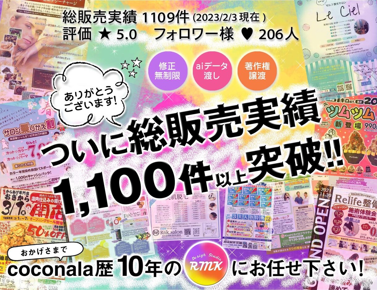 オシャレな集客UP♪ チラシ・折パンフ 制作します ☆完了後の修正OK(別出品)！安心のアフターフォロー付き☆ イメージ1