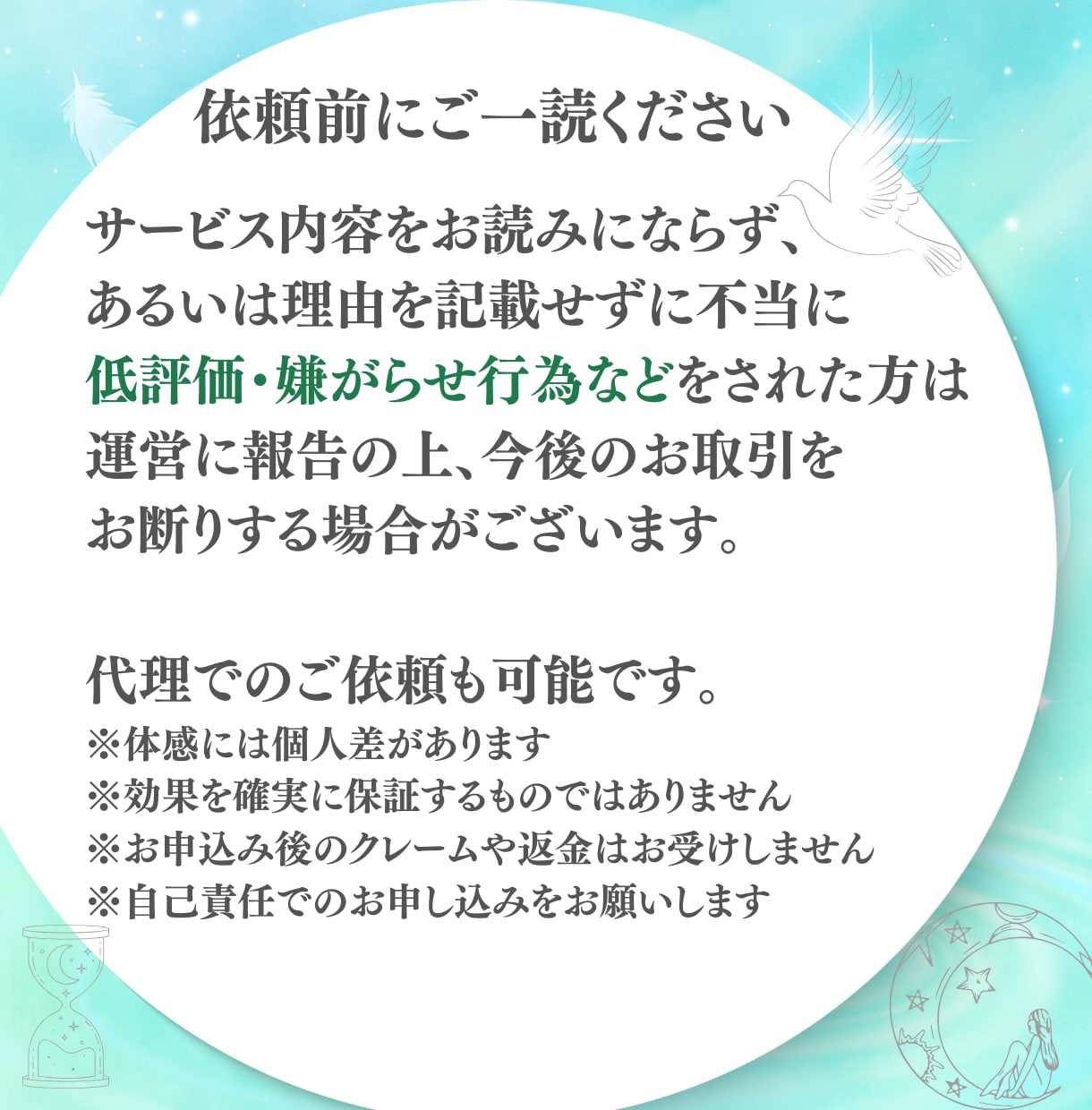意識調律で現実を変える。本格的遠隔ヒーリングします ブロック解除、悪霊退散、足を引っ張るものを遠ざけるお手伝い！ イメージ2