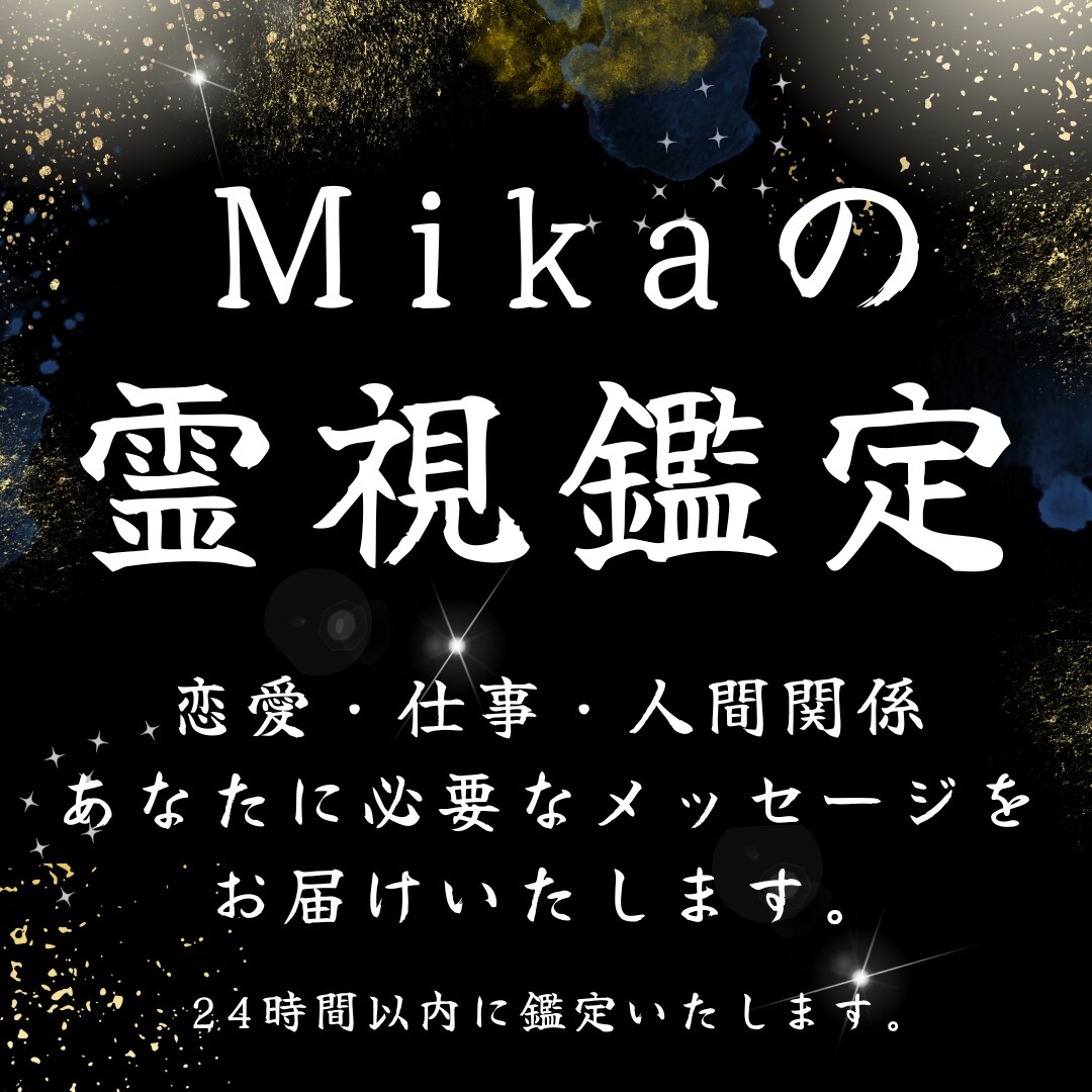 見積もり相談でお試し｜霊視鑑定 あなた自身を視ます 道具なし霊視｜停滞の本当の原因を視ます イメージ2
