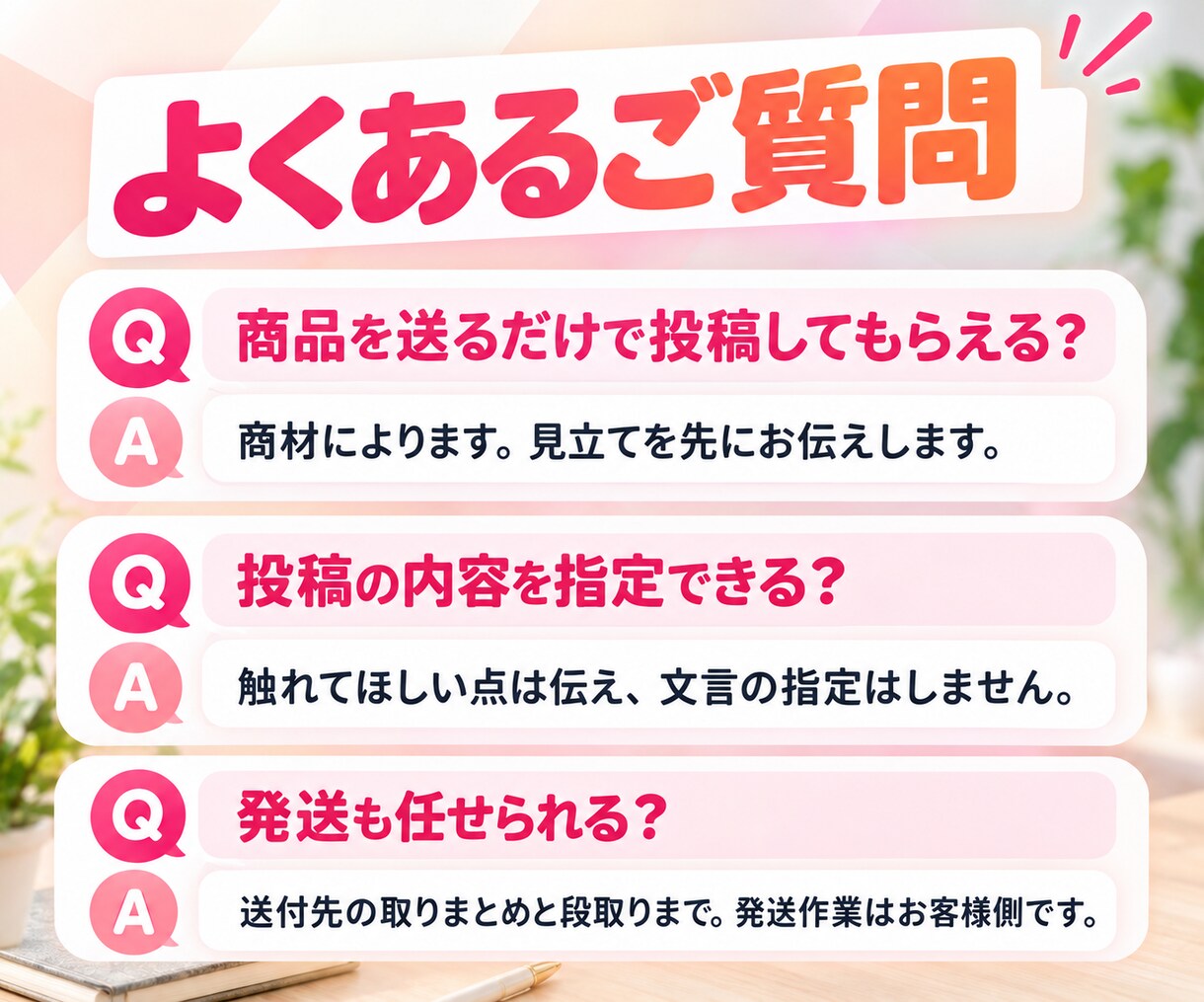 ギフティングでインフルエンサーPRを代行します 商品提供での依頼を10名分、選定から投稿確認まで代行 イメージ6
