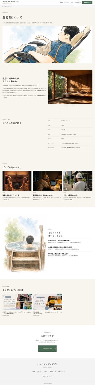 先着1名様限定/デザインからホームページ制作します 実績掲載OKでモニター価格30,000円 イメージ3