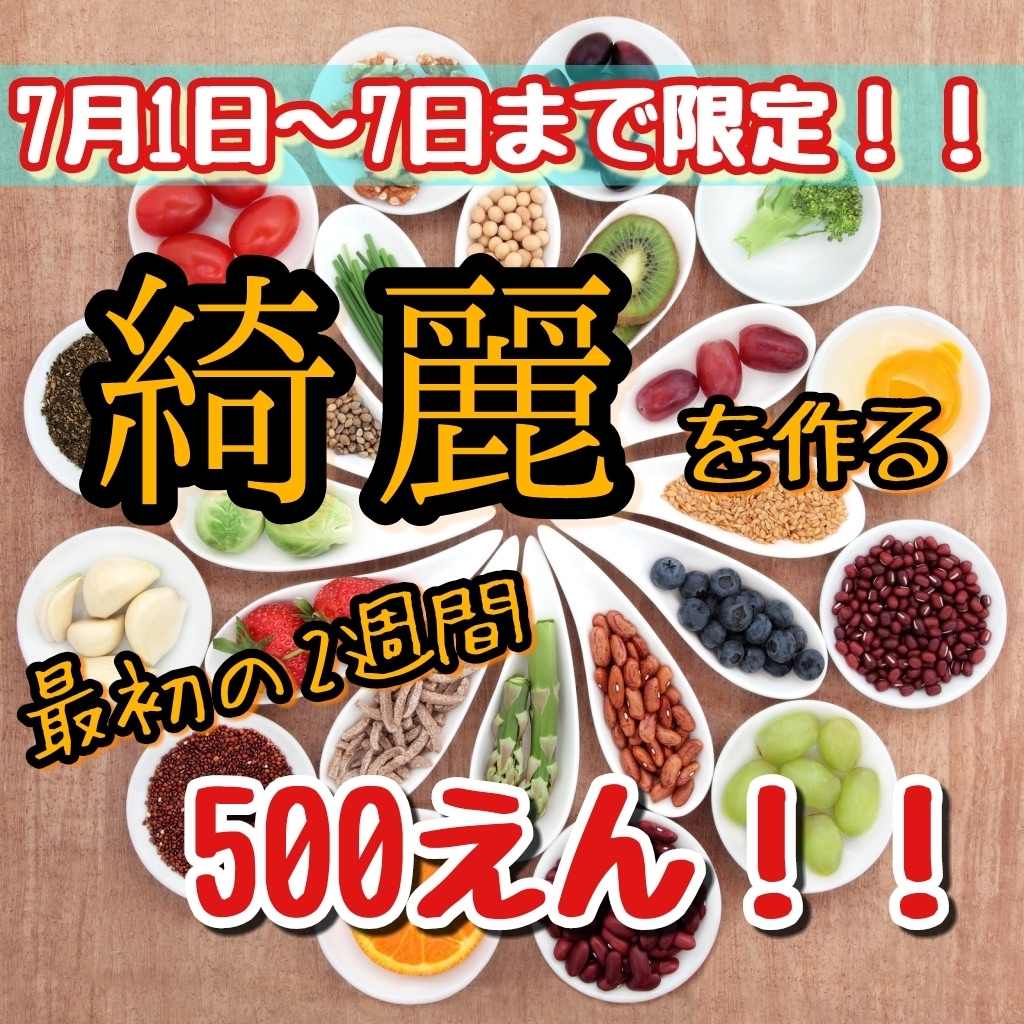 綺麗を作る最初のきっかけお手伝いします 1週間限定価格！明るい毎日・キラキラな毎日を送りたい方へ イメージ1