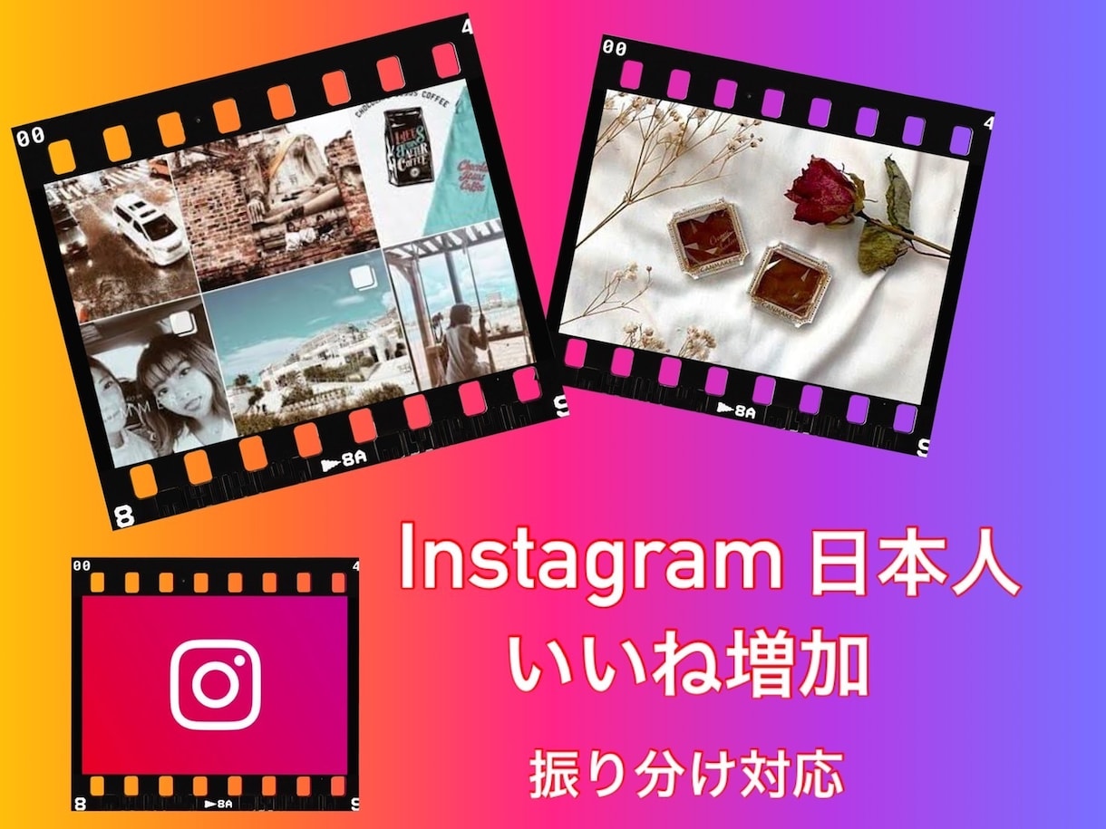 インスタ日本人！100いいね1500円で増加します 50いいね2投稿に振り分け対応可能！