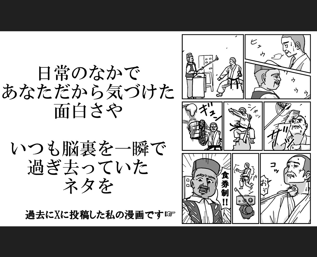 あなたの頭の中にある「ネタ」を一緒に表現します あなたの発想×私の構成で、ひとつの作品に仕上げます イメージ2