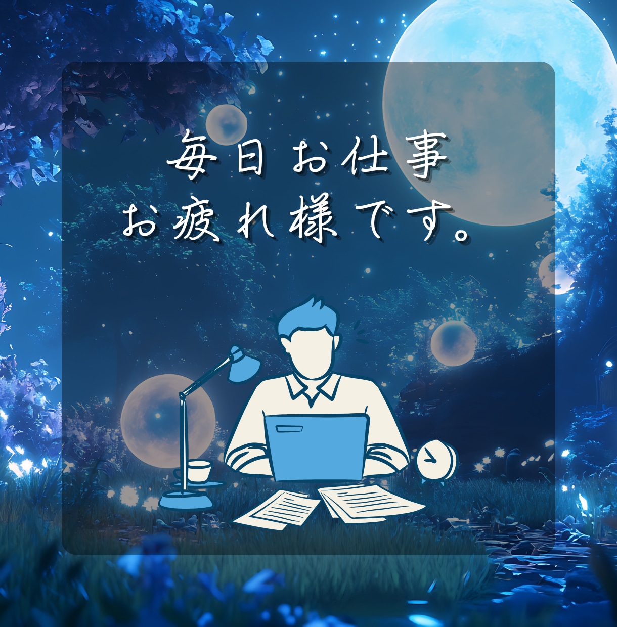 あなたの今日の『モヤモヤ』全身全霊で聞きます 「誰かに聞いて欲しい」そんなあなたへ。喜び/怒り/悲しみ イメージ3
