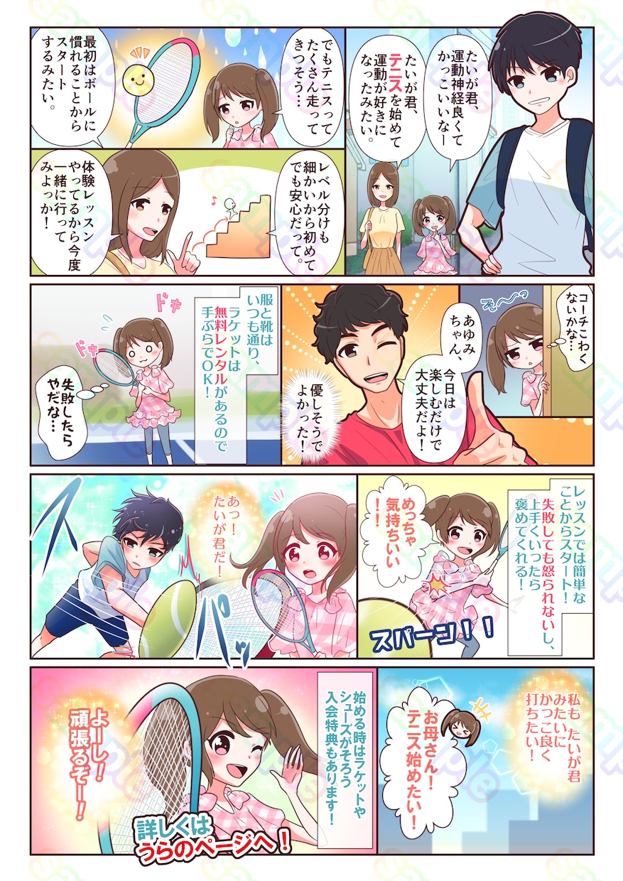 1コマ1500円〜選べる絵柄でカラー漫画を描きます 【商用・二次利用可】YouTube、インスタ、広告LPなど イメージ7