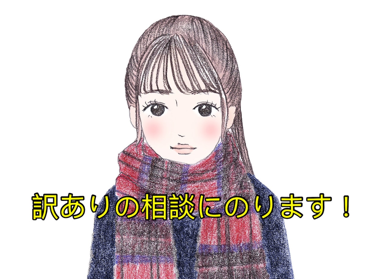 女性限定♪訳ありの恋愛などの相談聞きます 人って自分一人で考えてると、周りがみえなくなっちゃいます イメージ1