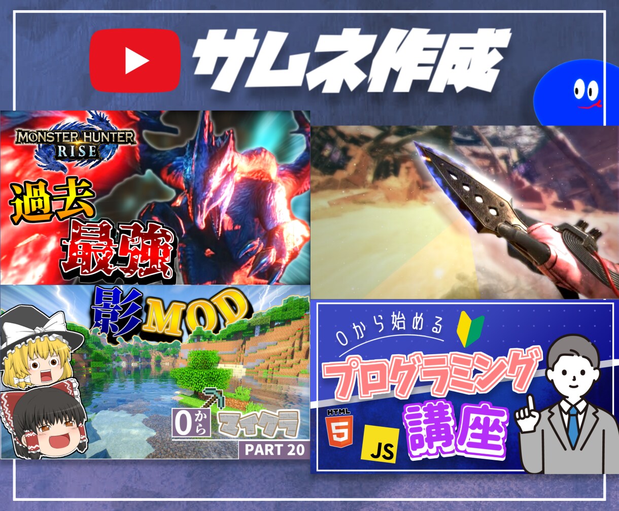 限定価格 | YouTubeに適したサムネ作ります YouTubeを二万時間以上見てきた私がサムネ作成します! イメージ1