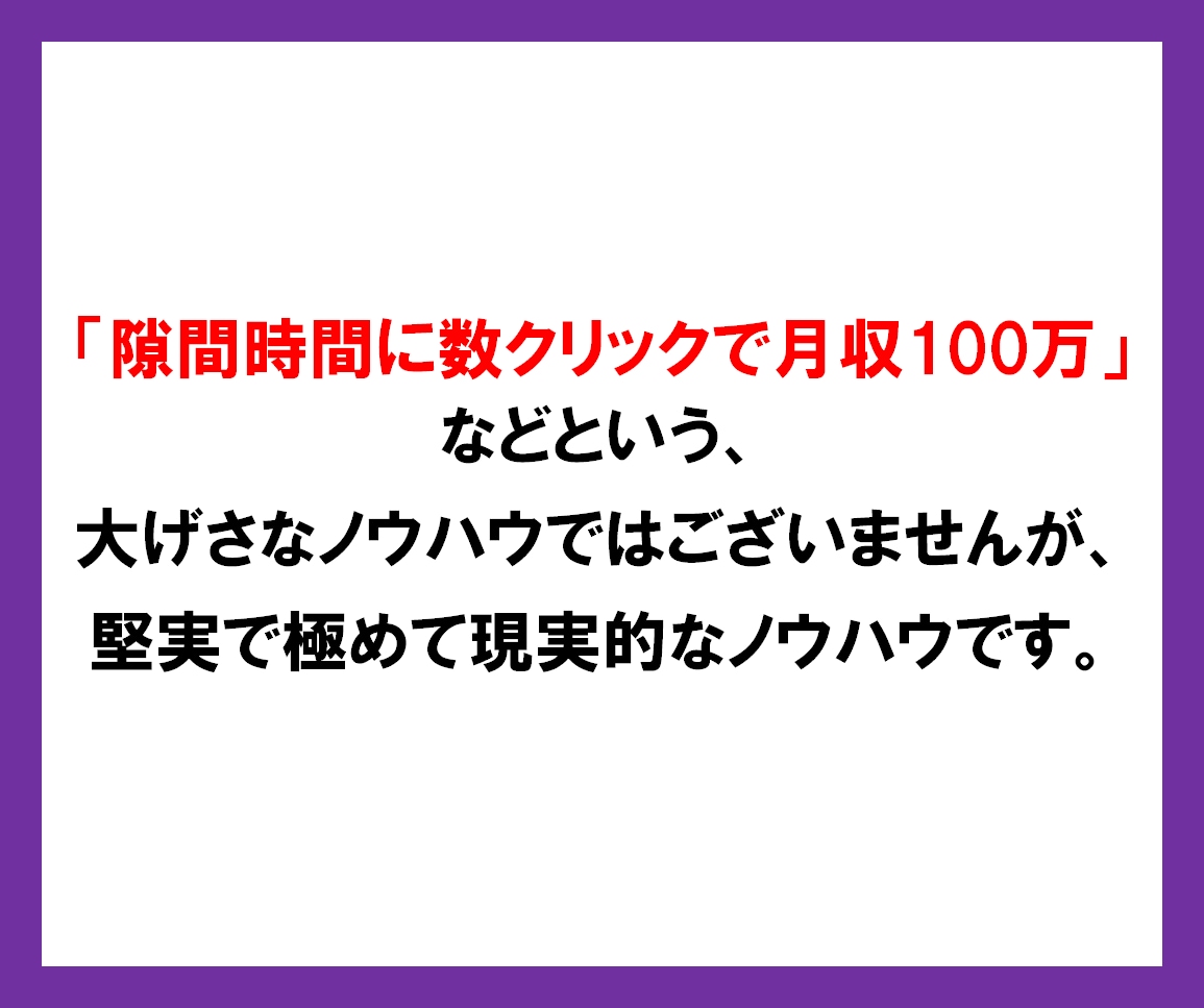 知識や経験、スキル等一切不要の極秘ノウハウ教えます 主婦はもちろん！会社員でもできた初心者必見のカンタン副業‼️ イメージ7