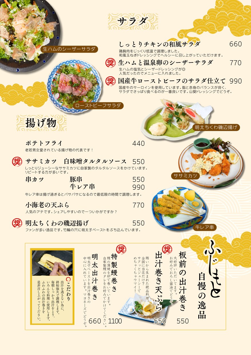 飲食店メニュー作成します 飲食店オーナーが作るメニューで安価で対応します」 イメージ4
