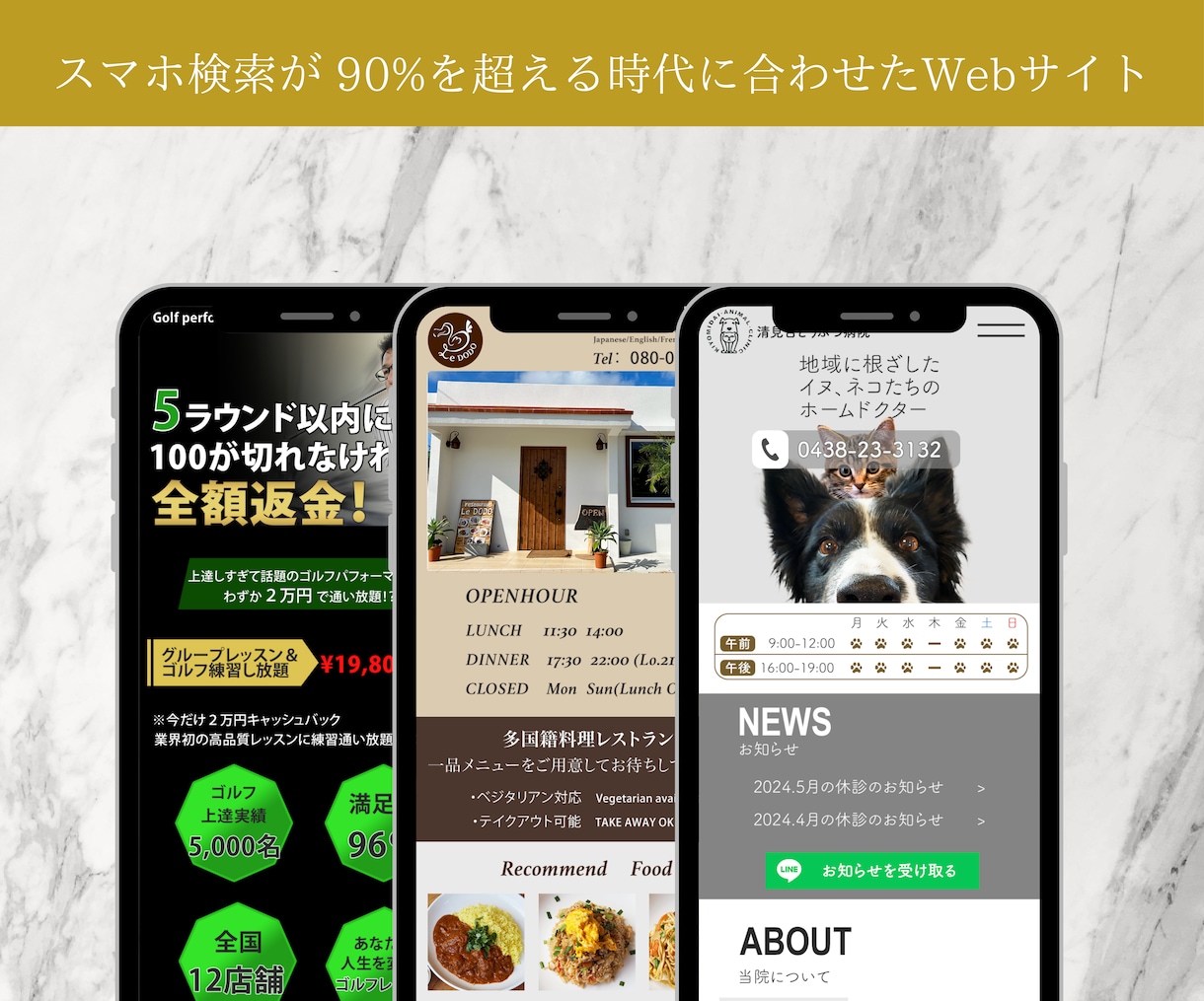 集客に強い！保証ありで安心Webサイトを制作します “企業の特色&顧客ニーズ”を理解した唯一無二のHPをご提案！ イメージ2