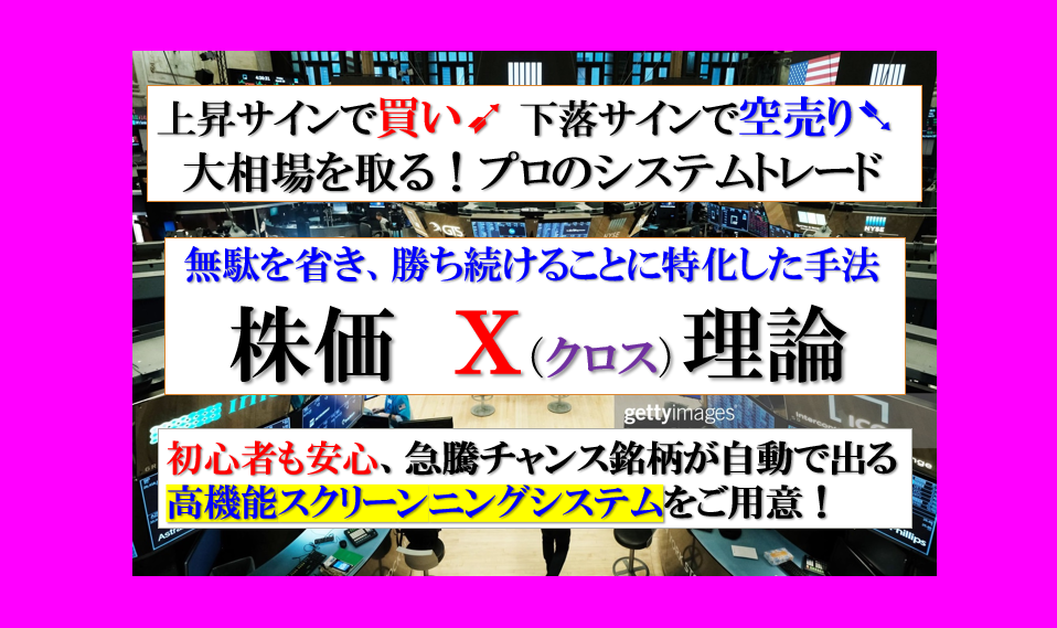 画面に張付かず株の専業になるシストレの秘策教えます なるほど！★チャートのクセを利用したプロも使う驚きの手法です イメージ1