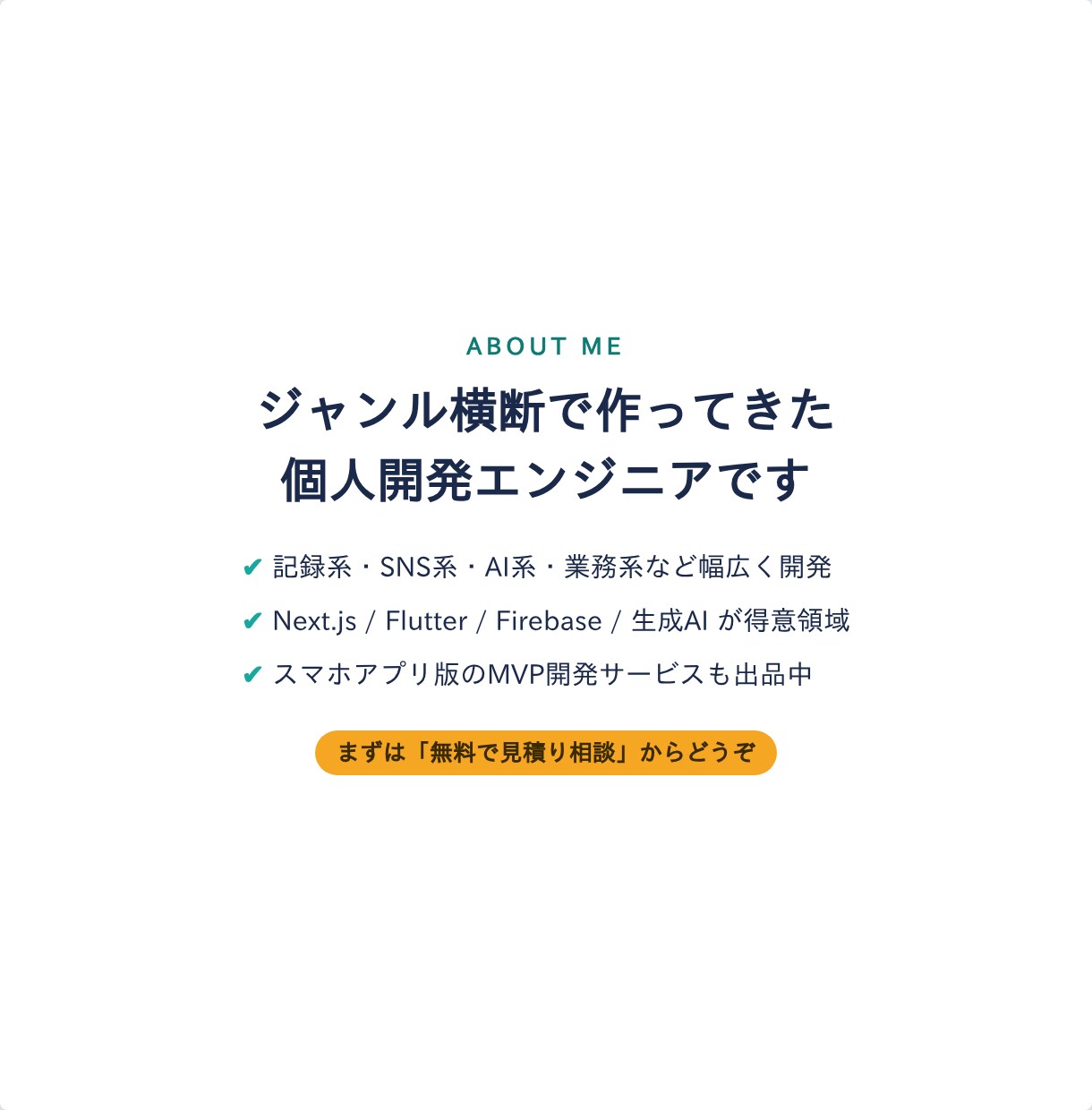 WebアプリをMVP（最小構成）で開発します デザイン込み／アプリ開発10本以上の実績／小さく始めて拡張 イメージ10