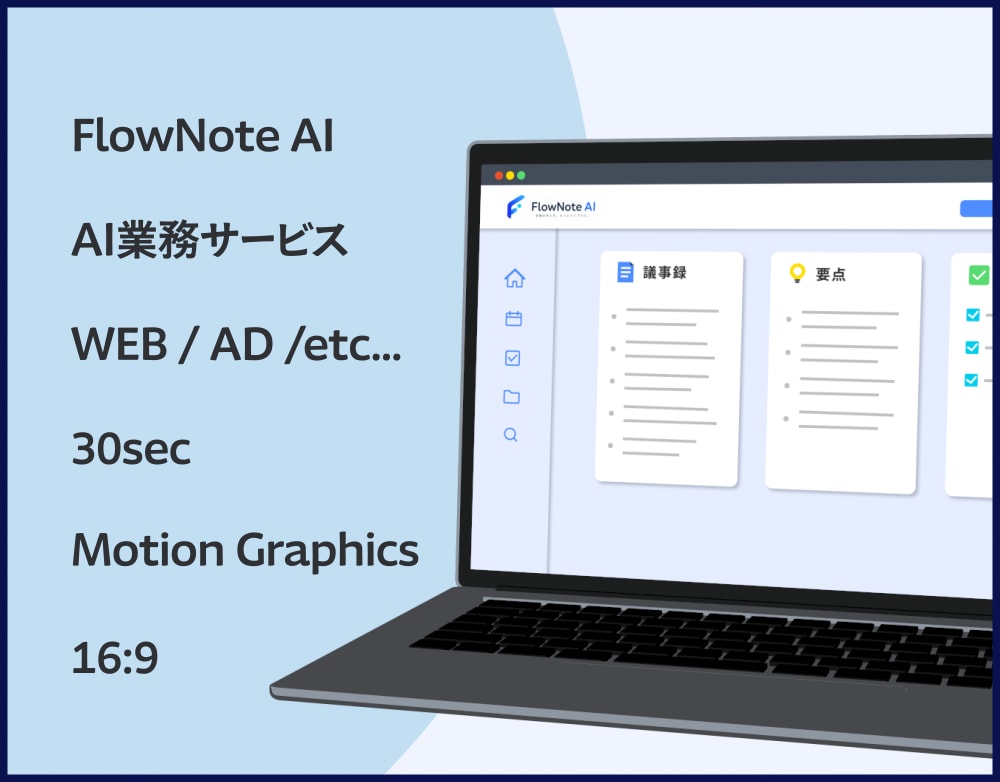 商品・サービスの魅力を伝える動画を制作します 伝えたい内容を、デザインと演出で分かりやすく動画にします イメージ2