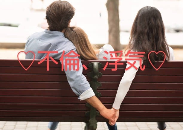 不倫/浮気/してはいけない恋愛などお話し聞きます イケないとわかっていてもどうしようもない気持ちのあなたへ♡ イメージ1