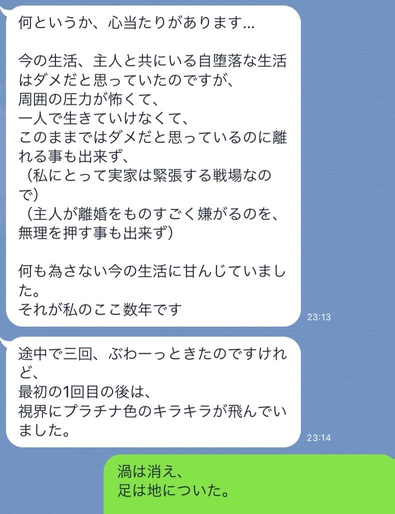 人生の流れを阻んでいるエネルギーをヒーリングします あなたのハイヤーセルフからのメッセージ&ヒーリング イメージ3