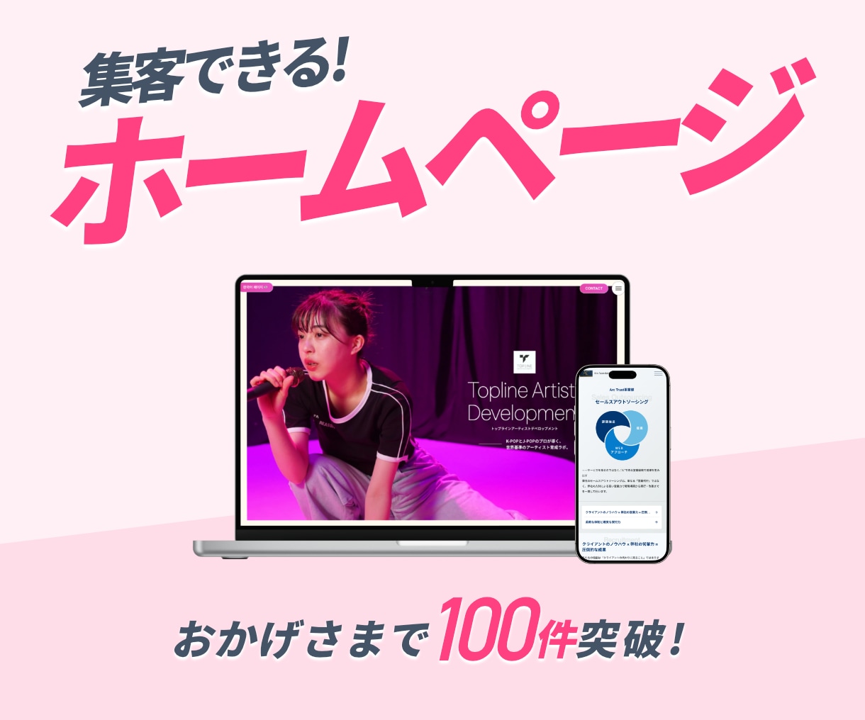 修正無制限！プロが集客できるHP作ります SEO1位実績多数。文章構成からデザインまで丸ごとお任せ！ イメージ1
