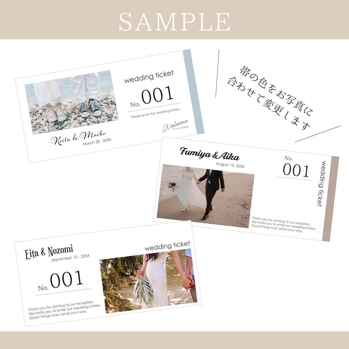 オシャレな【ウェディング宝くじ】を作成します チケット＆抽選券のセット♡　写真入りの選べる3つのデザイン イメージ2