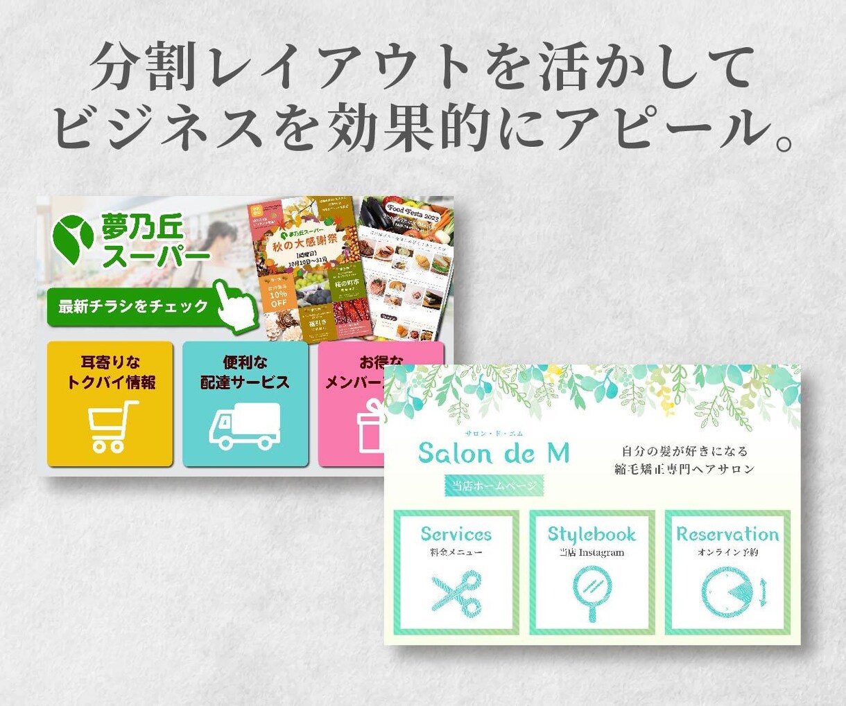 LINE公式アカウントのリッチメニューを作成します モニター様募集中|販促のプロが作成|タブ付き・変形も対応可 イメージ3