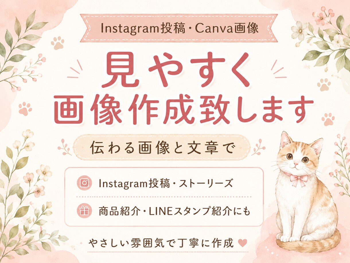 Canva画像を見やすく整えます やさしい雰囲気で伝わる画像に整えます イメージ1
