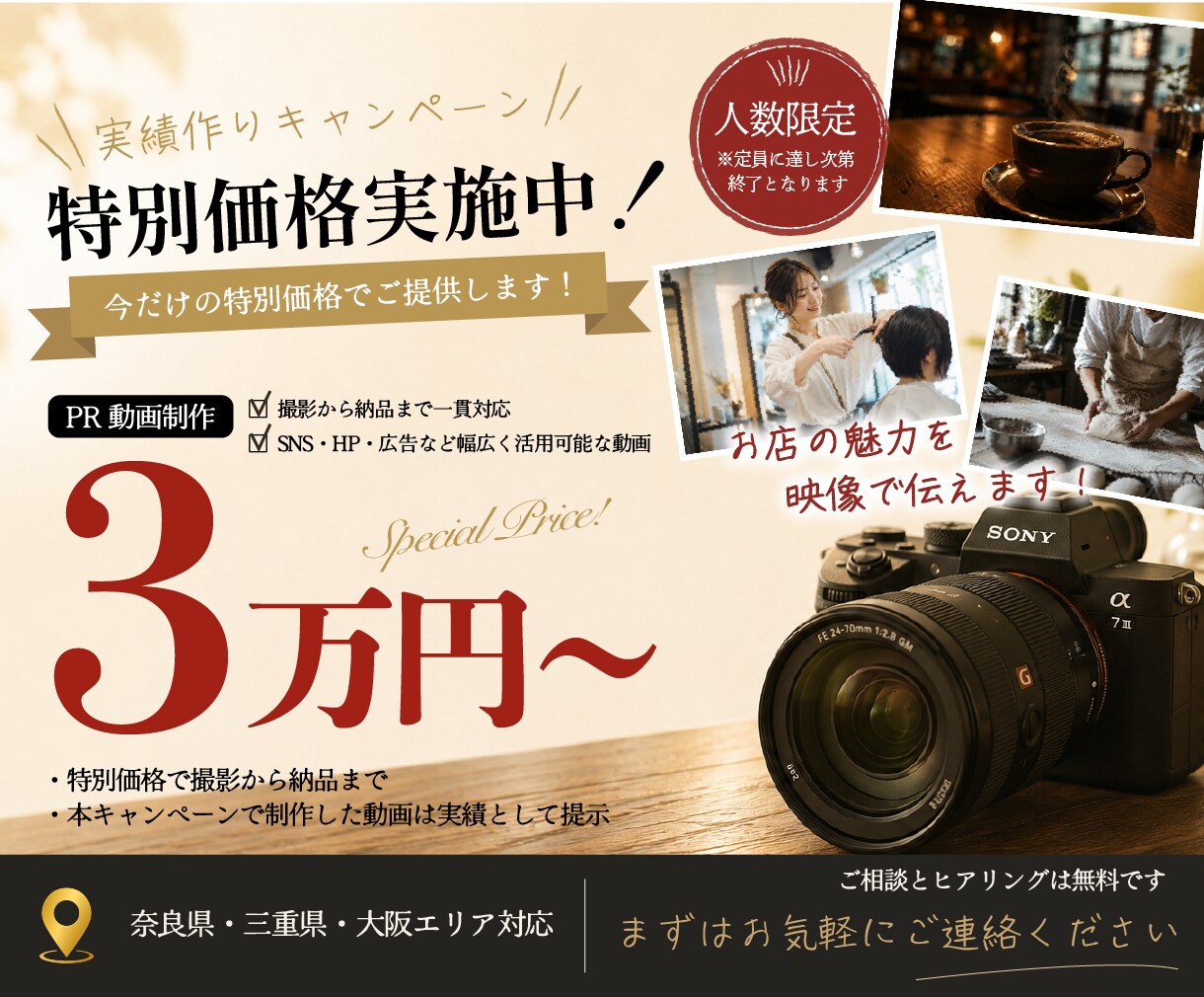 シネマティックな映像でお店のPR動画制作します 特別感のある映像でらしさを表現 イメージ2