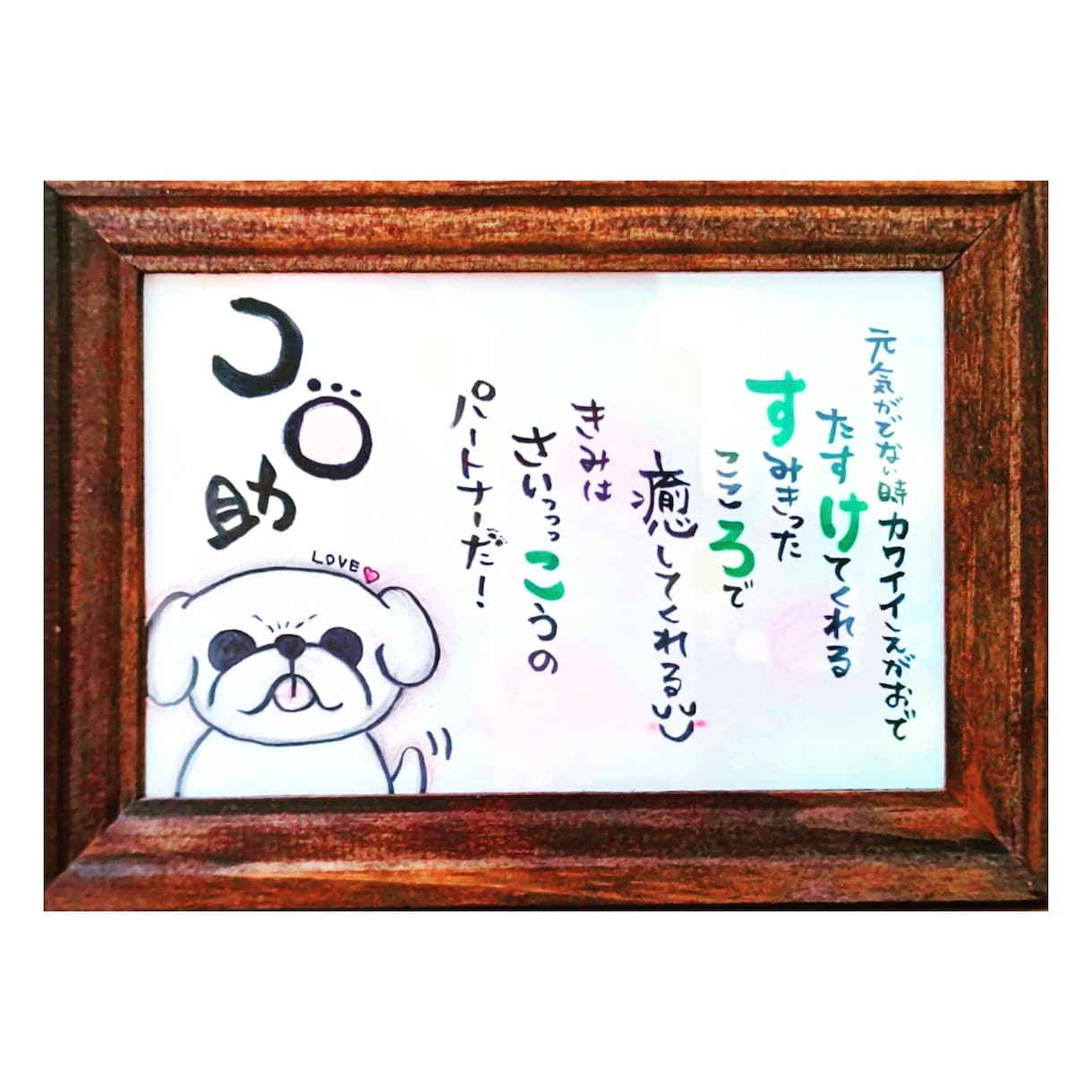 お名前のポエムをお作りします 世界にひとつだけの贈り物をしませんか？ イメージ2