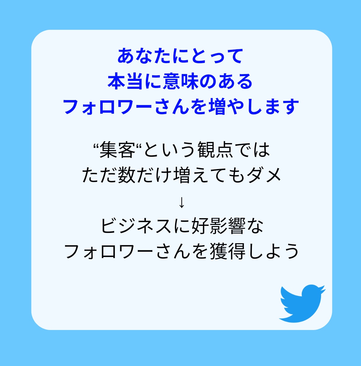 バズり無しでもTwitterフォロワーは増やせます たった24日でフォロワー1000人獲得した方法 イメージ5
