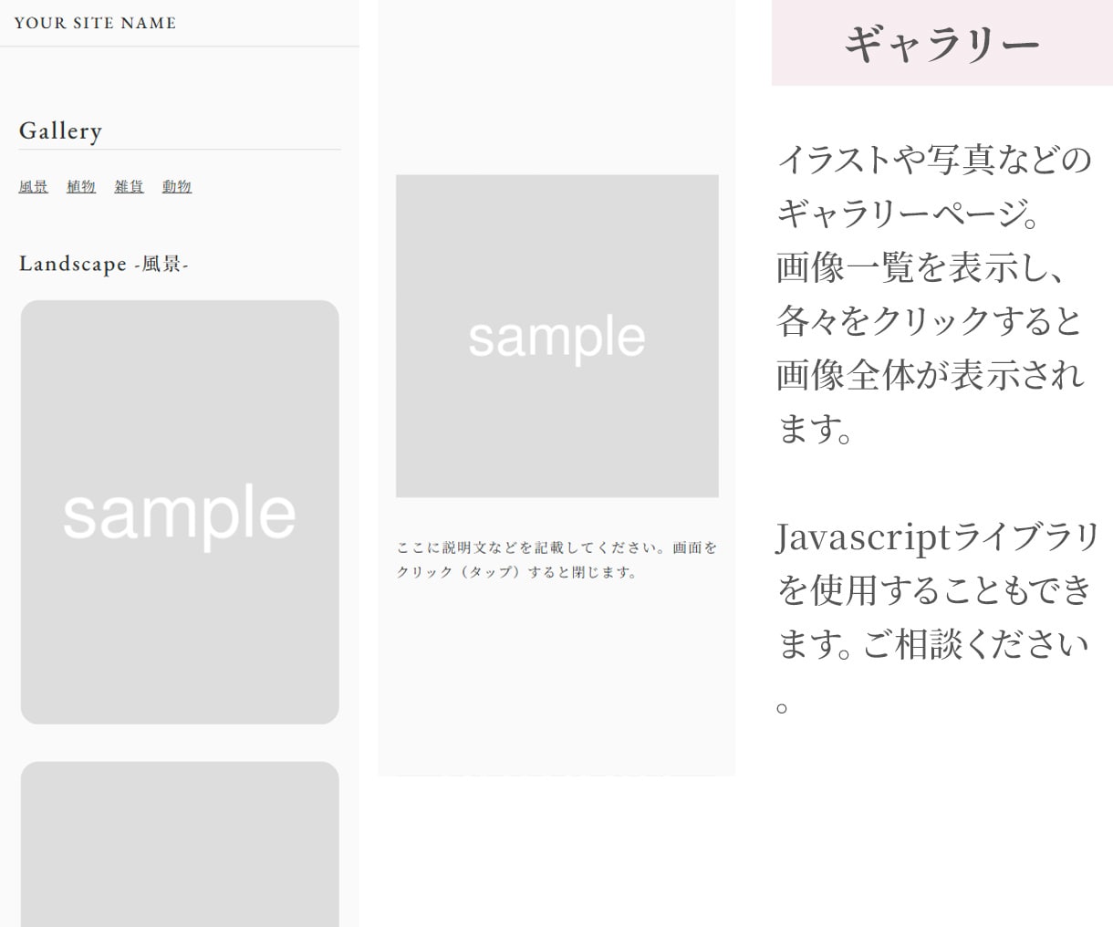 創作者向け｜webサイトテンプレート販売します あなたの世界観に合わせたデザイン・構成でテンプレを作成します イメージ4